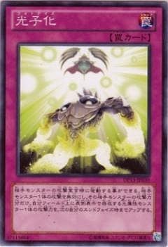 光子化 DP13-JP030