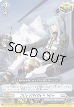 【番号なし】ブリッツパイロット ヤクト[VG_DZ-SD03/014TD]