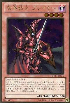 第8期/GDB1-JP026 魔導戦士 ブレイカー【ゴールドレア】