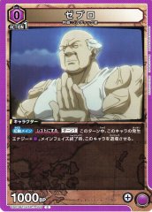 ゼブロ UA03BT/HTR-1-058