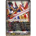 超次元ロボ ダイユーシャ DZ-BT09/Re01