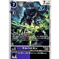 ケルベロモン BT26-074
