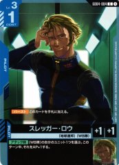 スレッガー・ロウ GD04-084
