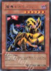 魔導ギガサイバー BE1-JP203
