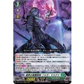 戯弄の降霊術師 ゾルガ・マスクス D-BT10/013