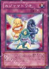 おジャマトリオ DP2-JP027
