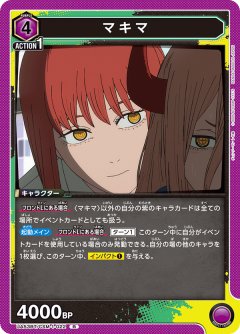 マキマ UA53BT/CSM-1-022