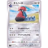PK-S9-067 ダイノーズ U