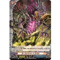 カースドラゴン トラゴス DZ-TB03/094