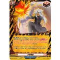 牙竜喝破 DZ-TB03/091