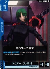 マウアーの信念 GD02-102