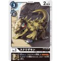 スナリザモン BT4-064