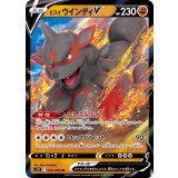 PK-S12-046 ヒスイ ウインディV RR