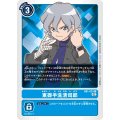 東御手洗清司郎 RB1-033