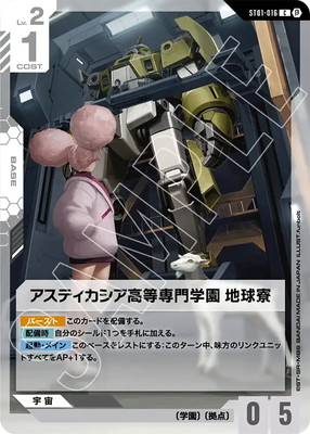 ST01-016 かめはめ波 C