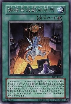 鋼核合成獣研究所 ABPF-JP055