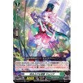 吹き上げる信愛 アムリア D-BT10/035