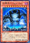 DE03-JP124 R 地縛神 Ccapac Apu
