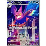091/083 AR クロバット