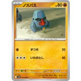 PK-SV10-051 ノズパス C