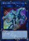 電影の騎士ガイアセイバー COTD-JP051