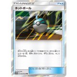 051/054 TR ネットボール