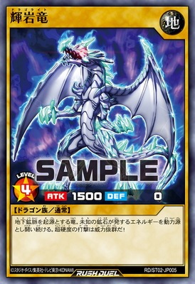 RD/ST02-JP005 輝岩竜