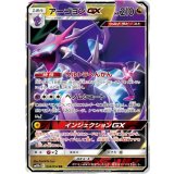 034/054 RR アーゴヨンGX