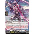 一陣の朱刃 ウィンアプロ DZ-SS11/024
