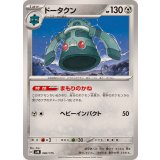 PK-SVM-082 ドータクン