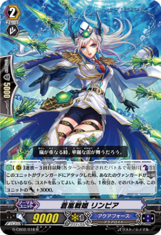 蒼嵐戦姫 リンピア G-CB02/018
