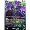 フェイクモン BT22-075