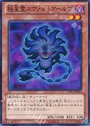 極星霊スヴァルトアールヴ EP12-JP004