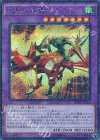 天翔の竜騎士ガイア [MP01-JP013]