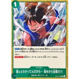 強ェとわかってんだから… 始めから全開だ!!! OP13-040