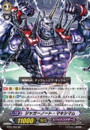 ジャガーノート・マキシマム BT01/020