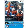 ガオモン BT11-020