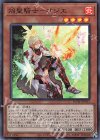 焔聖騎士−オジエ ROTD-JP013