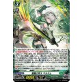 葉風の狩人 マルラム D-PR/1494