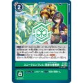 【DIG】ユニークエンブレム：軍師の蜂囲網【P】P-230〈05〉