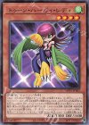 WPP1-JP002 R トゥーン・ハーピィ・レディ