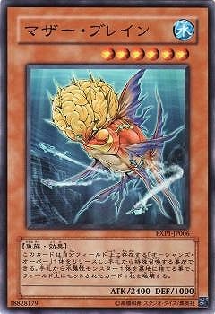マザー・ブレイン EXP1-JP006