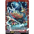スタティクラック・ドラゴン D-BT08/FR02