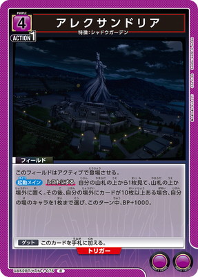アレクサンドリア UA52BT/KJN-1-075