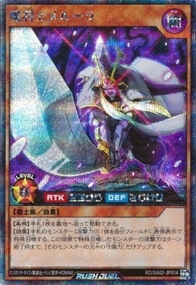 RD/SA02-JP004 魔将セメルーラ【シークレットレア】