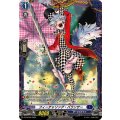 D-PR/930 フィーチャリング・バランサー