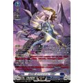 魔王竜 ガブエリウス “幻影” DZ-BT14/SR09