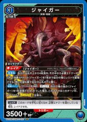 ジャイガー UA22BT/GMR-1-027