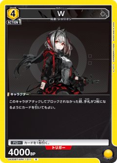W UA30BT/ARK-1-011