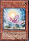 救世竜 セイヴァー・ドラゴン SOVR-JP001